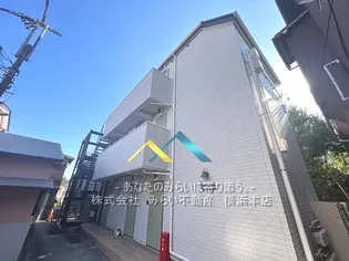 神奈川県横浜市西区西戸部町2【アパート】の外観