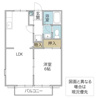 サンシティ六ツ野 B1棟【2階】の間取り
