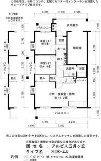 URアルビス五月ヶ丘【4階】の間取り