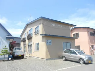 小川ハイツの画像