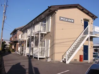 アベニューハイツの画像