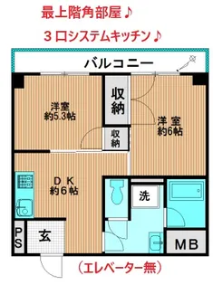 東品川マンション【4階】の間取り