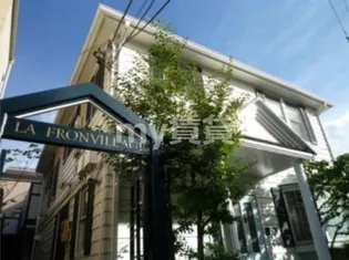LA FRONVILLAGE【1階】の外観