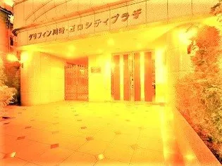 グリフィン川崎 西口シティプラザの画像