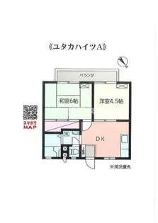 ユタカハイツA【2階】の間取り