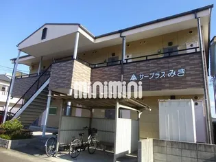 サープラスみきの画像