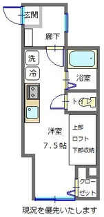 山形県山形市緑町3【アパート】の間取り