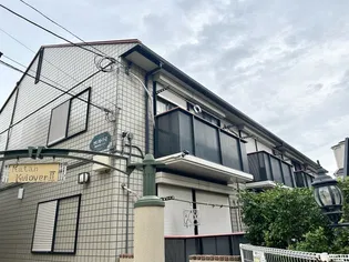 カタンクローバーIIの画像