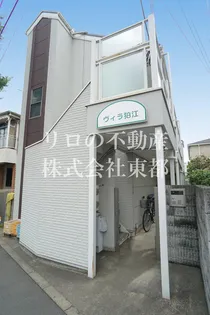 ヴィラ狛江の画像