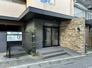 グランツGKの画像