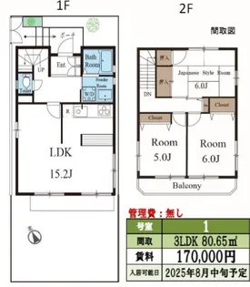 神奈川県鎌倉市岩瀬【一戸建】の間取り