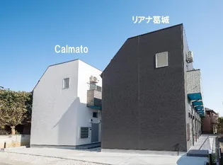 CALMATOの画像