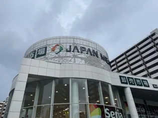 ハイネスコマツの周辺