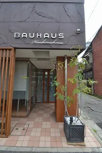 BAUHAUS広島駅前の画像