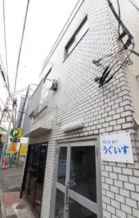 マンションうぐいす【1階】の外観