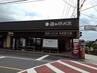 アンジュ デュ ヴァン I【1階】の周辺