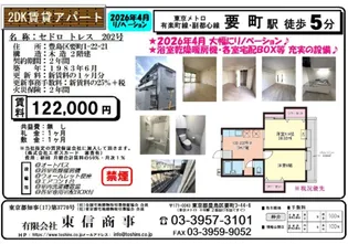 セドロトレス【2階】の間取り