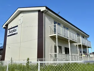 SURPLUS大園の画像