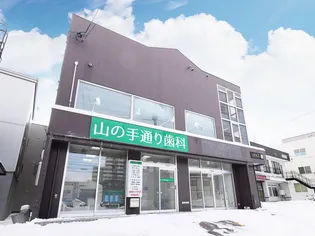 グレイス山の手の画像
