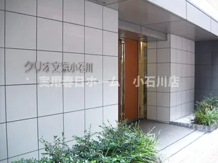 クリオ文京小石川【2階】の外観