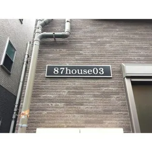 87HOUSE03の画像