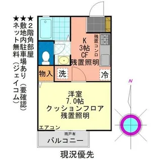 プレミールタカハシ【2階】の間取り
