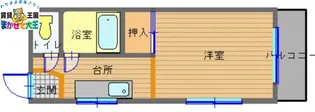 長崎県長崎市橋口町【マンション】の間取り