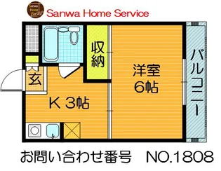 グリーンハイツカワムラIII【1階】の間取り