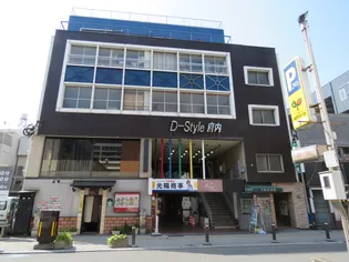 Dースタイル府内の画像