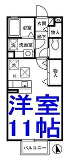 ボンヌジュルネ【1階】の間取り