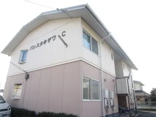 パレスタキザワ C【2階】の外観