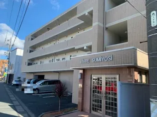 ヴィーブル住吉の画像