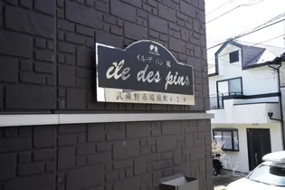 イルデパン境の画像