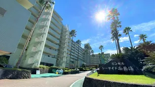 エンゼルシーサイド南熱海の画像