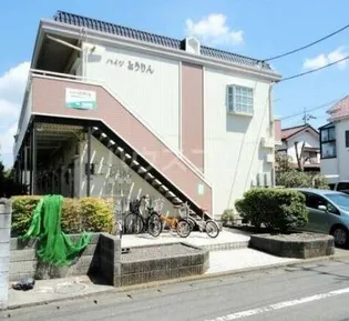 神奈川県相模原市南区東林間4【アパート】の外観