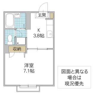 サンつくば【2階】の間取り