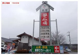ルニオーネ【2階】の周辺