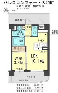 パレスコンフォート大和町【5階】の間取り