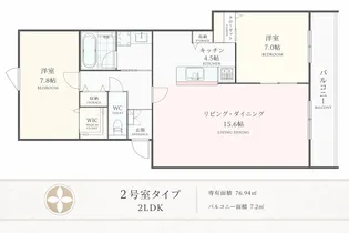 リーブル代々木【2階】の間取り