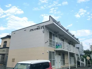 グランツ末広IIの画像