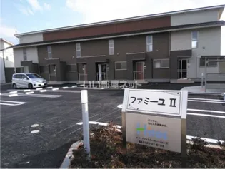 ファミーユ IIの画像