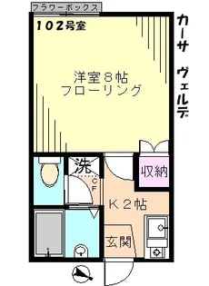 カーサヴェルデ(CASA VERDE)【1階】の間取り