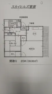 スカイヒルズ菅原【3階】の間取り
