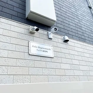 フェリス萩野町【1階】のその他画像