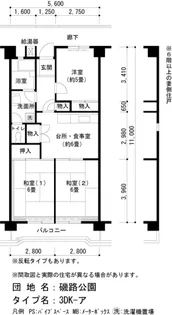 UR磯路公園【3階】の間取り