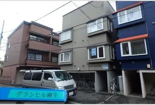 グランヒル麻生の画像