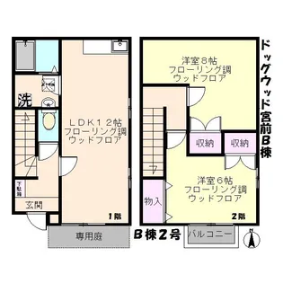 神奈川県川崎市宮前区平5【一戸建】の間取り