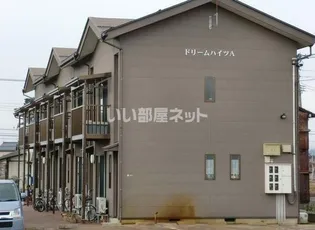 ドリームハイツA棟の画像