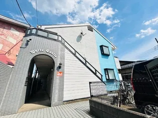 ホワイトキャッスル【1階】の外観
