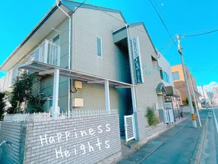 HAPPINESS HEIGHTS ハピネスハイツの画像